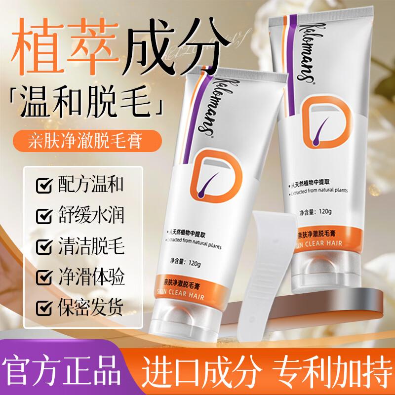 Kalomans Gentle Depilatory Cream