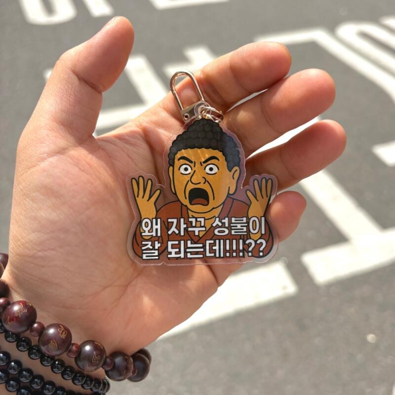 5 Hip Buddhist Buddha Meme Keychains and Buddhist Expo Goods