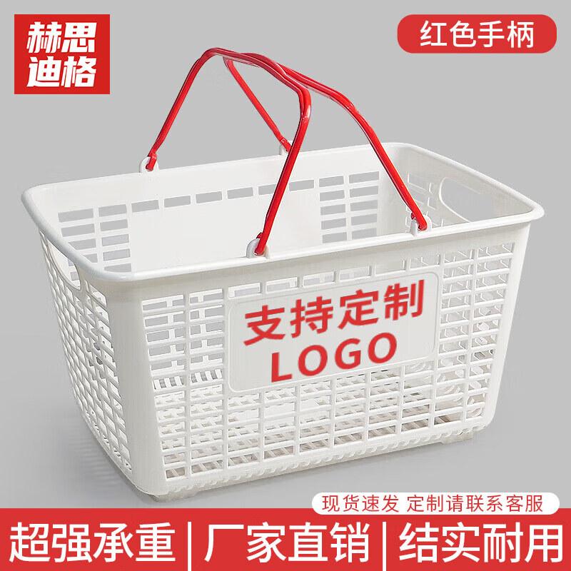 Thickened Plastic Handheld Shopping Basket