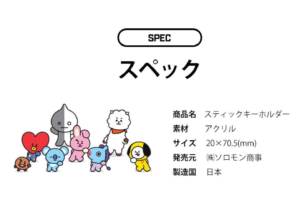 BT21 Acrylic Stick Keyring Keychain Accessory Character Cute TATA RJ CHIMMY COOKY SHOOKY MANG KOYA Gift Present Decoration Interior [Official] (MANG)