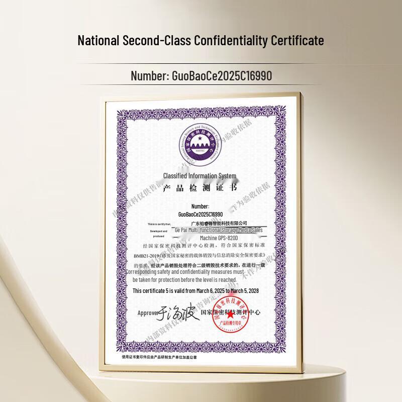 

Gaopai Level 5 High-Security Commercial Paper Shredder