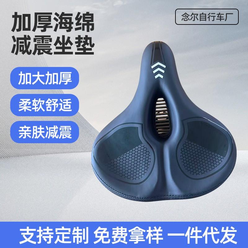 Bike Road Saddle Wide Thick Shock Absorbing Hollow Breathable Seat Cycling