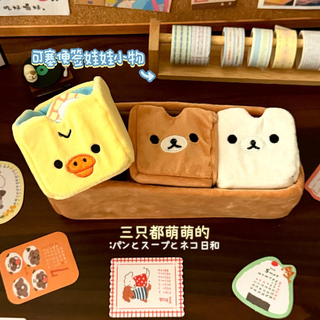 Rilakkuma Cute Japanese Cartoon Plush Divided Desktop Storage Box For Jewelry Stationery Small Items Home Office Desk Organizer