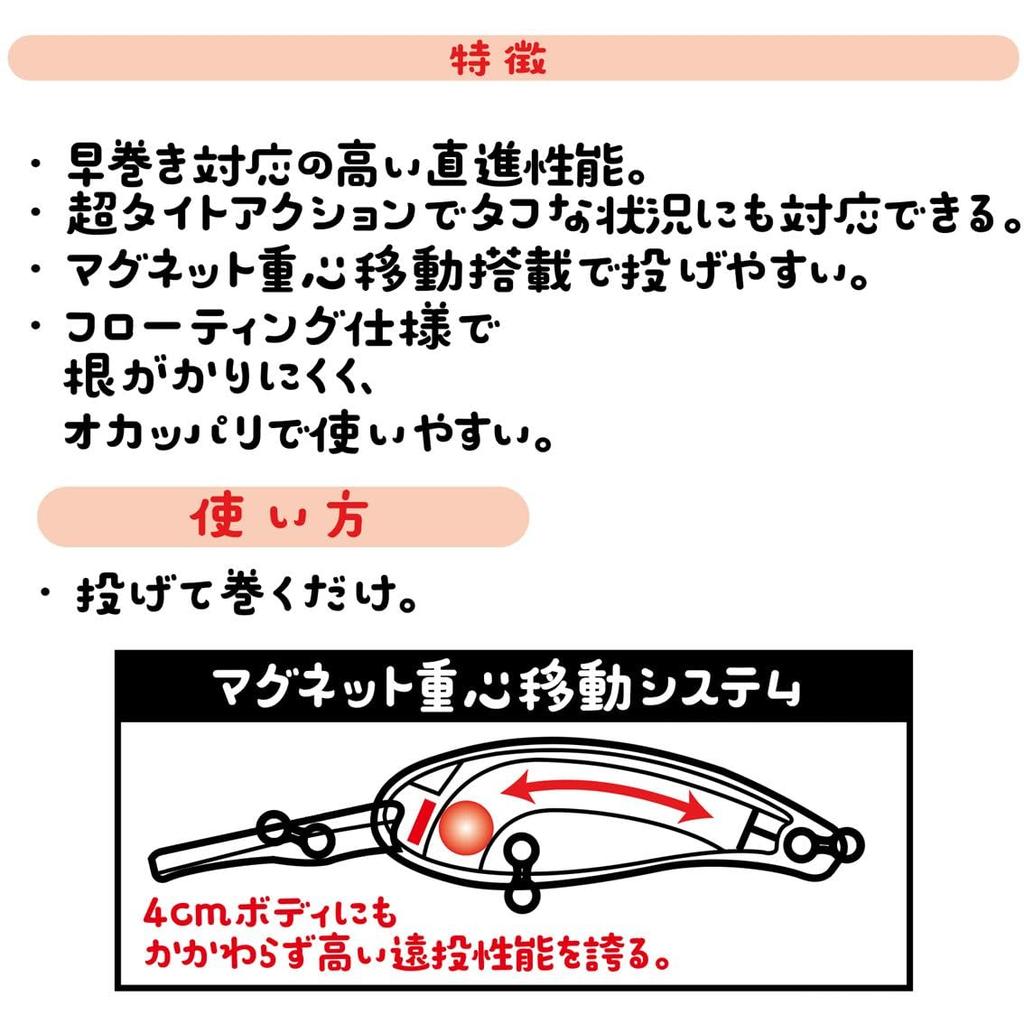 Daiwa Floating Shad Chibi Fuku Shad II (Black Gold)
