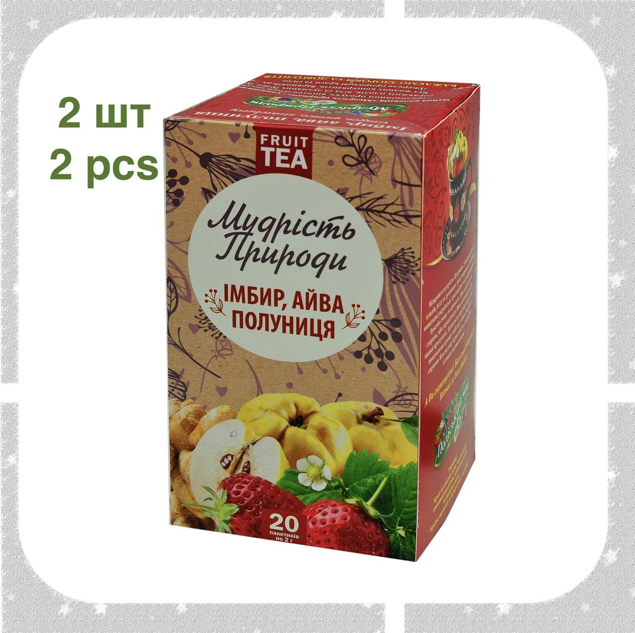 

2 шт Чай Імбир, Айва, Полуниця в пакетиках