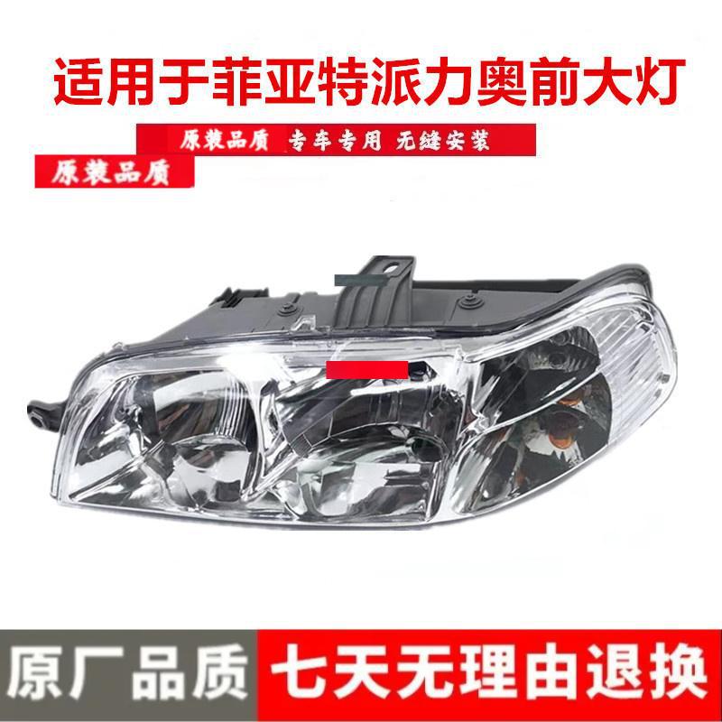 

Fiat Palio/Siena/Weekend 1.5/1.3 Front Headlight Assembly Premium, driver side left