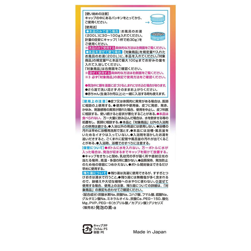 Bathclin Foaming Base 500g Bath Cosmetics