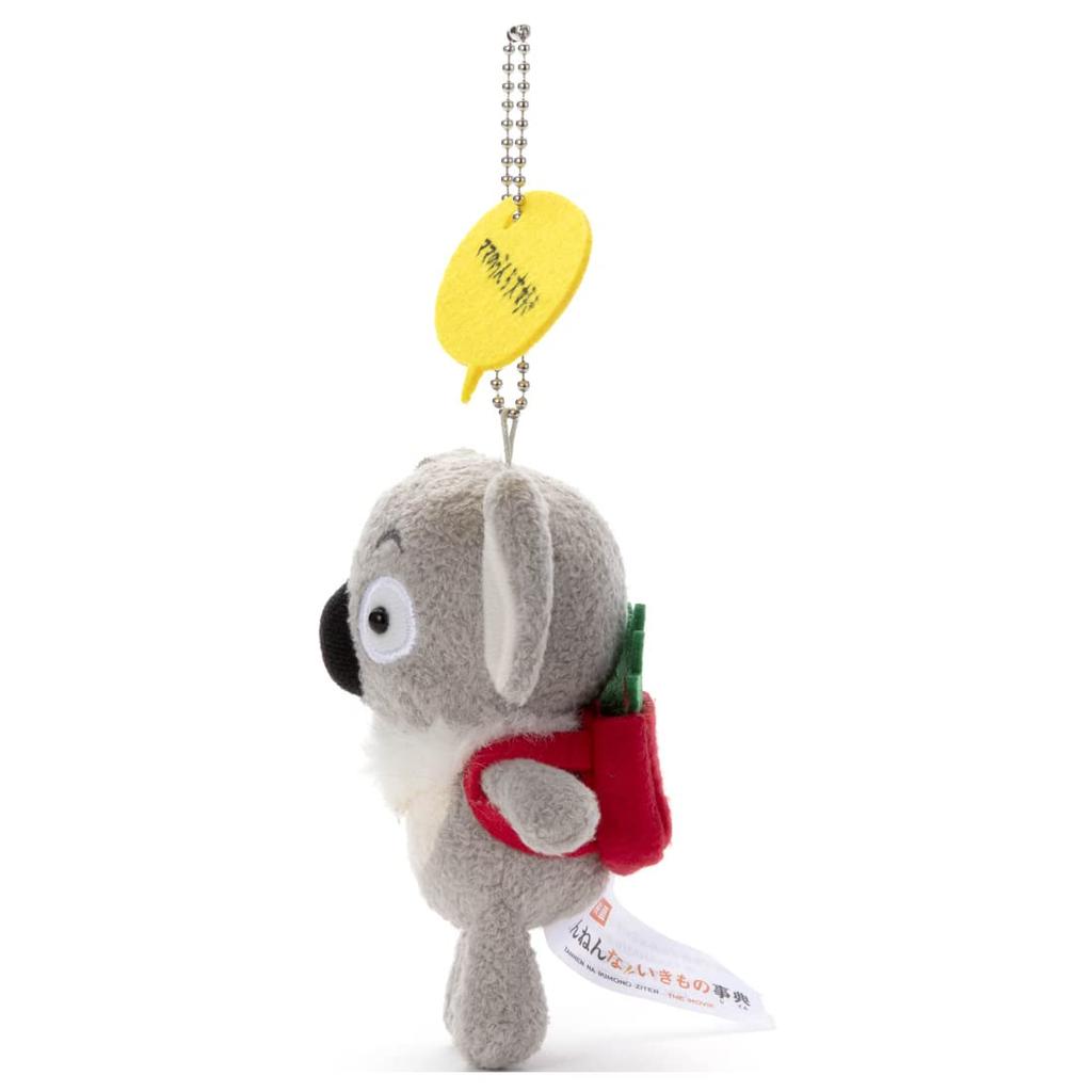 The Unfortunate Creatures Encyclopedia Ball Chain Mascot Leroy Plush Approximately 10cm Tall Toy,