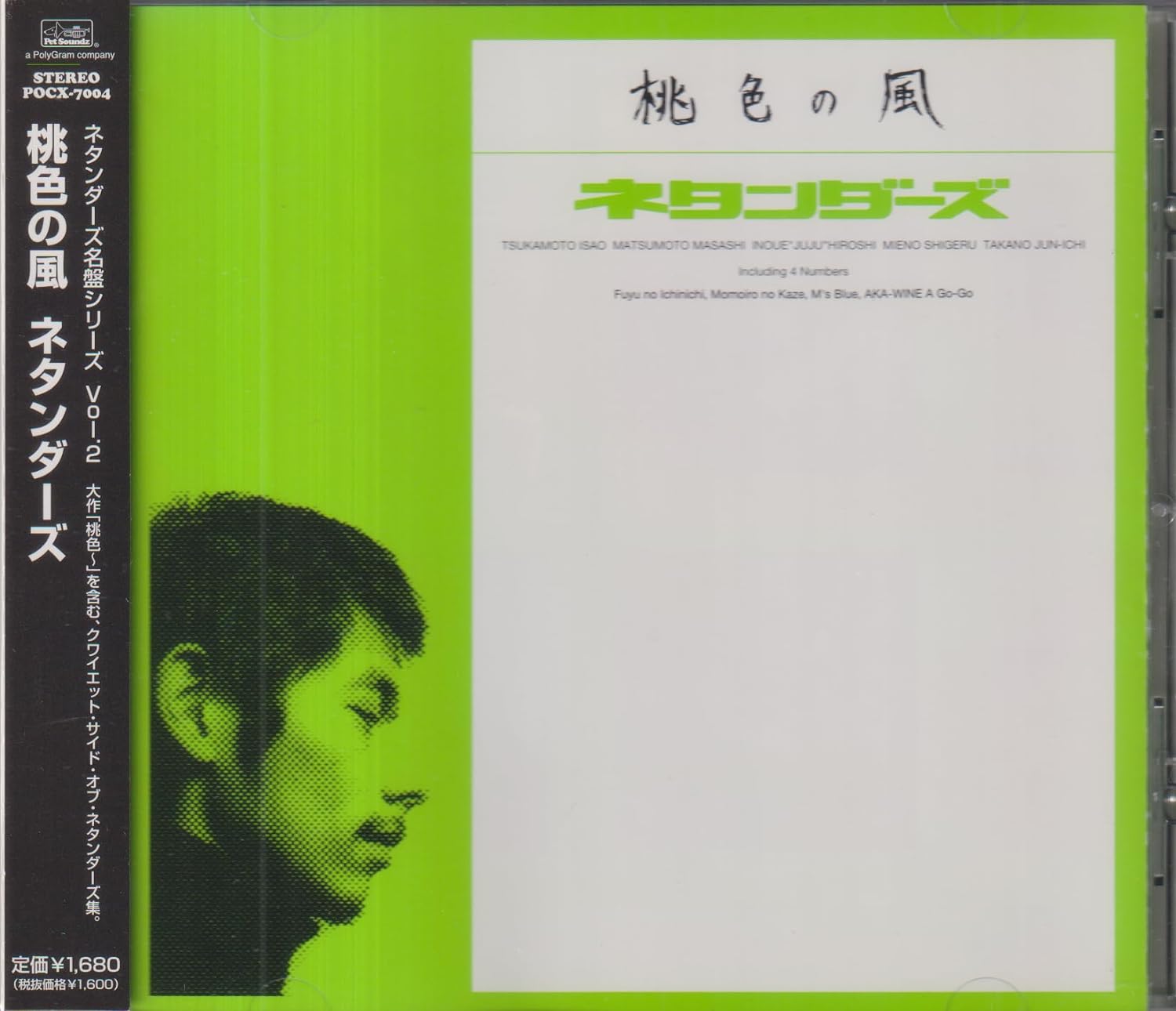 

CD NETANDERS - Pink Wind POCX7004 Japan Music Others Used