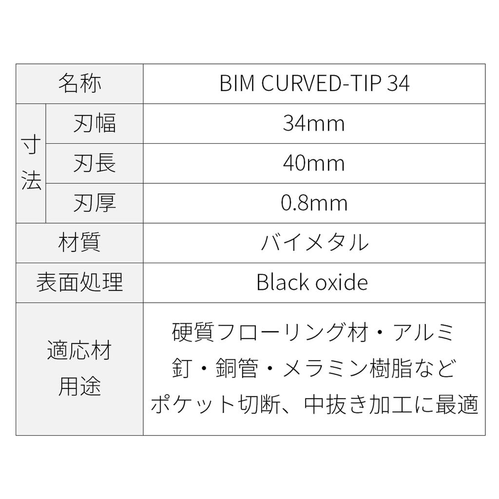 Compatible Replacement Curved Set of for and Kyocera Multi-Tool Blades, Tip, 8, Makita, HiKOKI,