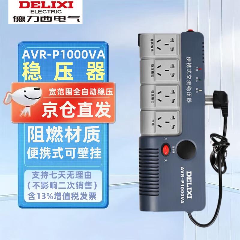 DELIXI ELECTRIC AVR Series Portable Automatic Voltage Stabilizer