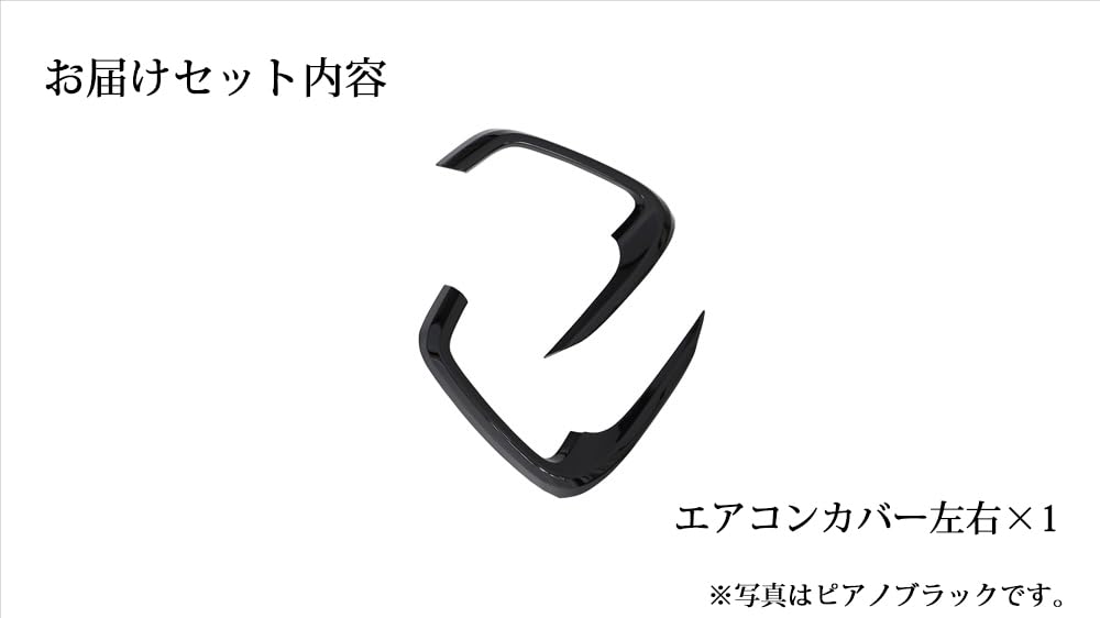 AVEST Noah 90/Voxy 90 Series Air Conditioner Cover, Vent Garnish, Duct Panel, Piano Black, Interior Parts & Accessories