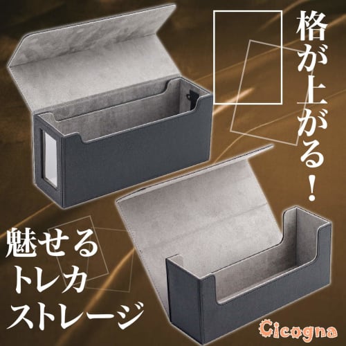 Cicogna Trading Card Deck Case, Large Capacity Black Leather Trading Card Storage Box, Deck Holder (Type B: No Window: Black + Red)