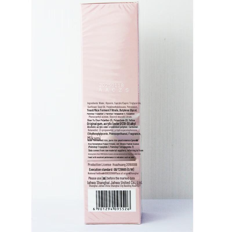 MAXAM Yeast Rice Revitalizing Skincare Set