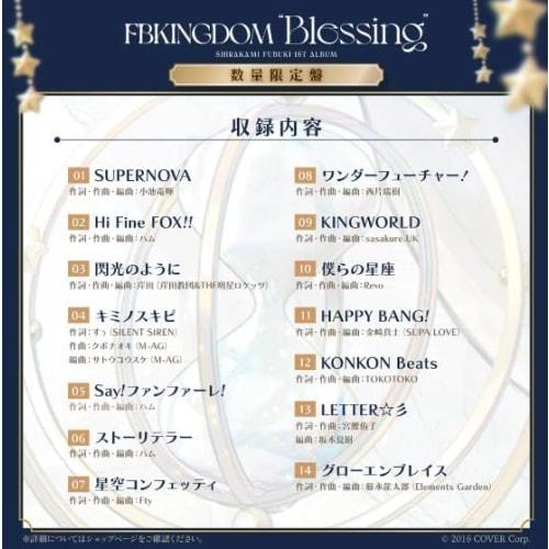Shirakami Fubuki 1st Album "FBKINGDOM "Blessing"" Limited Edition