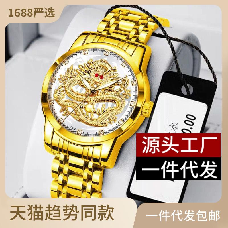 Fatiron's new fashionable fully automatic non-mechanical waterproof men's watch, high-end golden dragon quartz watch men's watch