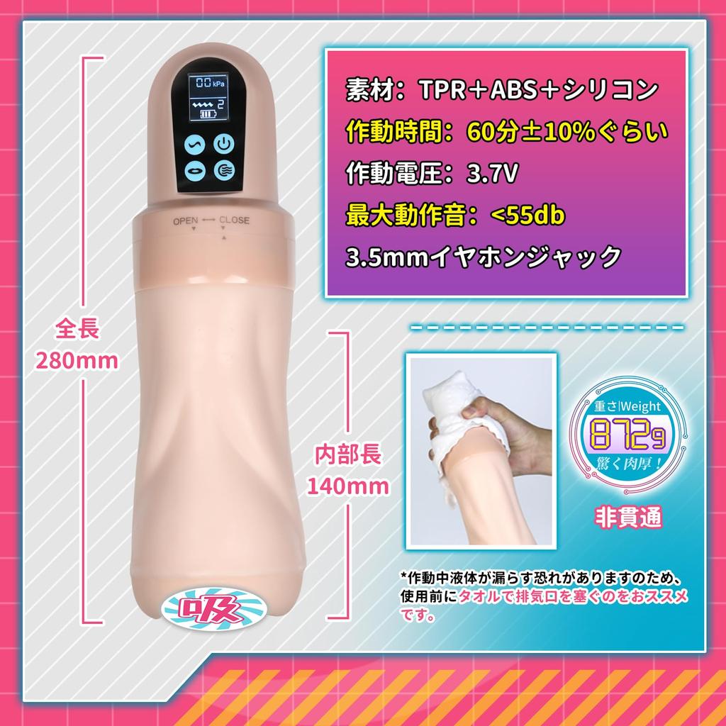 Masturbator Elektryczny Masturbator Aishiki Musume Ssanie 9 Wibracji Tryb Eksplozywnego Ssania Wyposażony w Ekran Brak konstrukcji wewnętrznej, która nie