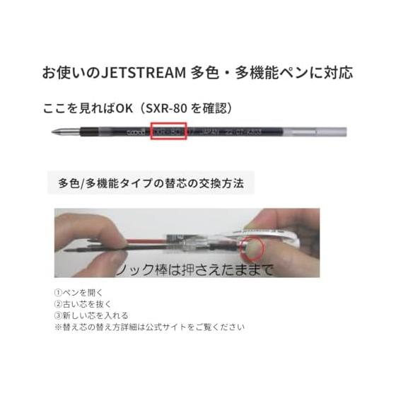Mitsubishi Pencil Uni Jet Stream refill 0.7 SXR-80-07 1 each black, blue, red, 3 in total, multicolor/multifunctional refill (3 colors/4