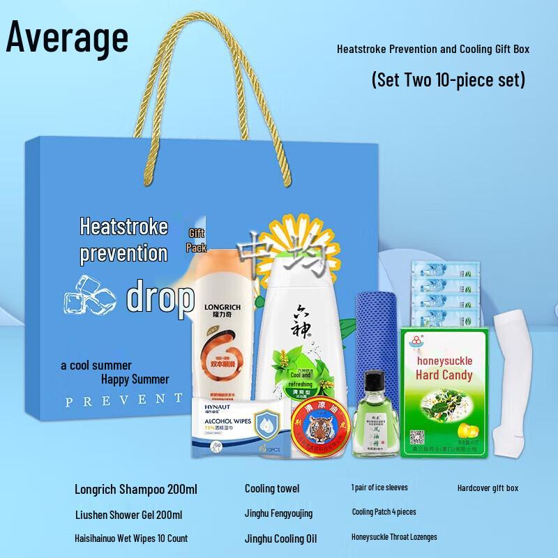 Summer Cooling Gift Set