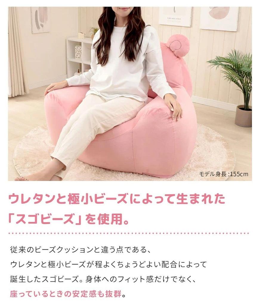 Seltan Yadon Beads Sofa Pokemon Pink 1 Seater with Yadon Tail A907a-a-610BE
