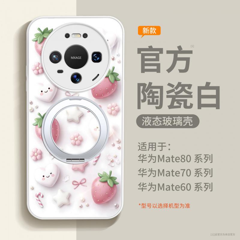 Suitable for Huawei Mate80 Mobile Phone Case New Mate70pro Case Mate60pro High-end 50promax