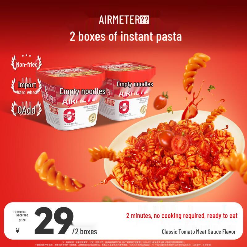 Kongke Instant Tomato Pasta with Meat Sauce