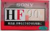 Sony Audio Cassette HF Position 90 minutes (Normal 10-pack)