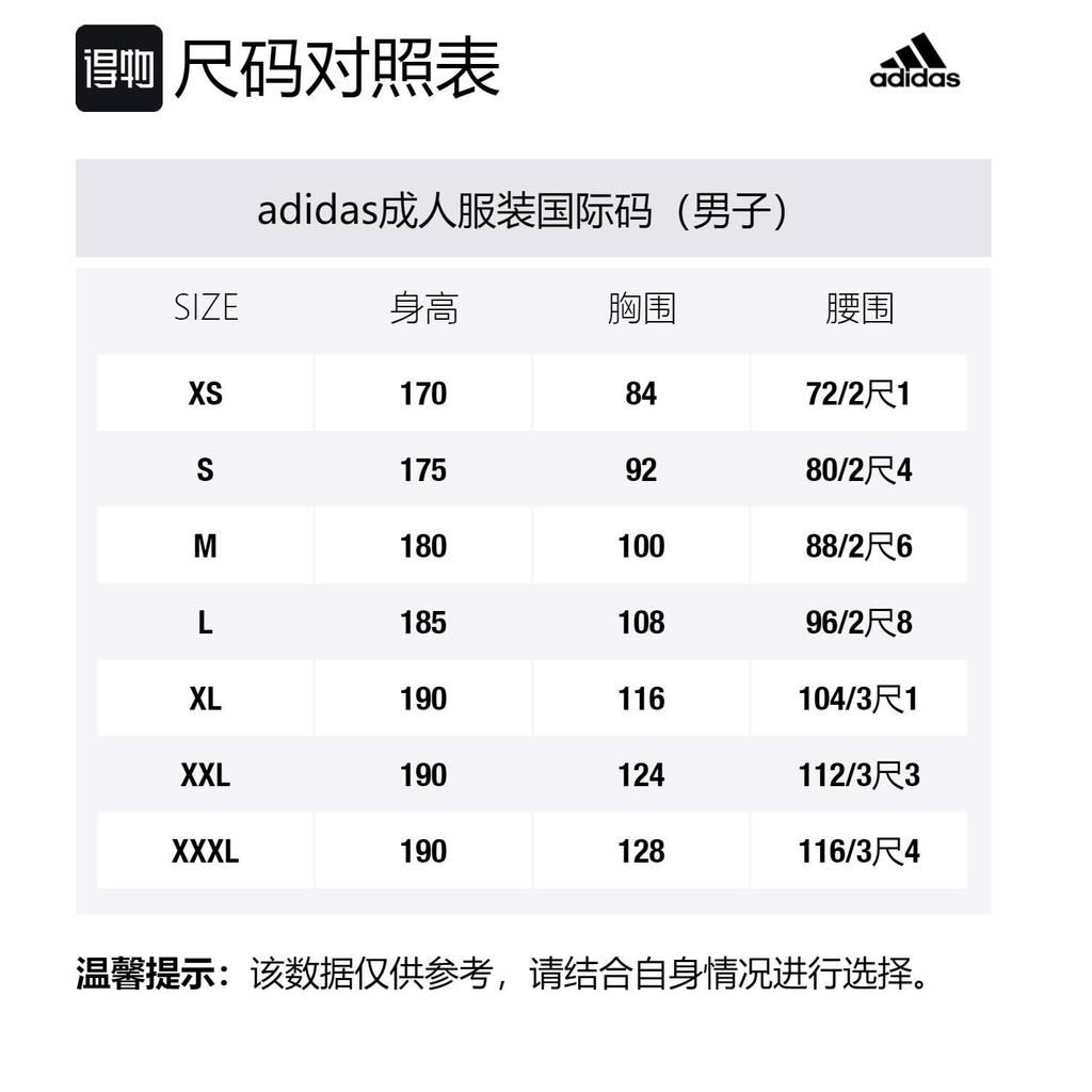 Adidas Soccer Jerseys Men's Black Moderate Straight Fit CG0584