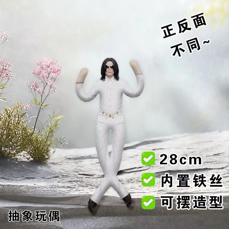 Michael Jackson Cosplay Prop Plush Stuffed Figure Dolls Room Decoration Abstract Joint Mobility Props Gift