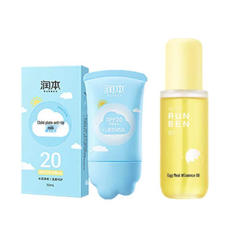 Набор детского солнцезащитного крема Runben SPF20 и эфирного масла из яичного желтка