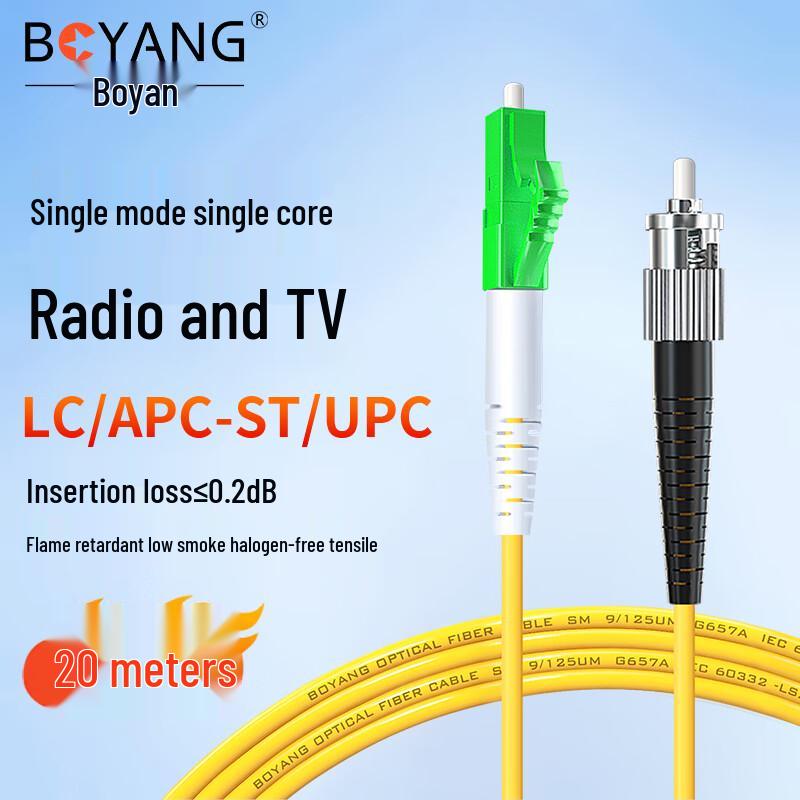BOYANG Single Mode Fiber Optic Patch Cord