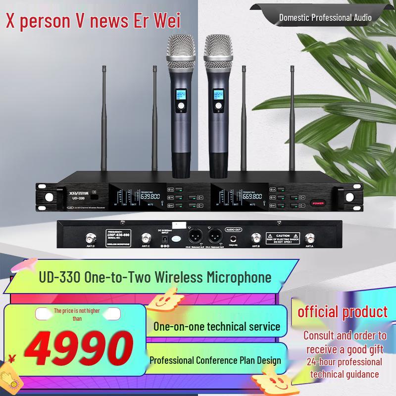 XunErWei Professional Wireless Microphone System (CN version)
