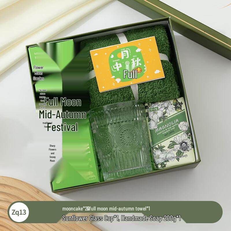 Mid-Autumn Festival Gift Box with Mooncakes & Glass Cup zq13