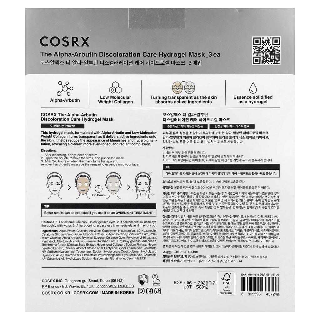 COSRX Alpha-Arbutin Pigmentation Care Hydrogel Beauty Mask, 3 Sheets, 34g (1.19oz) Each