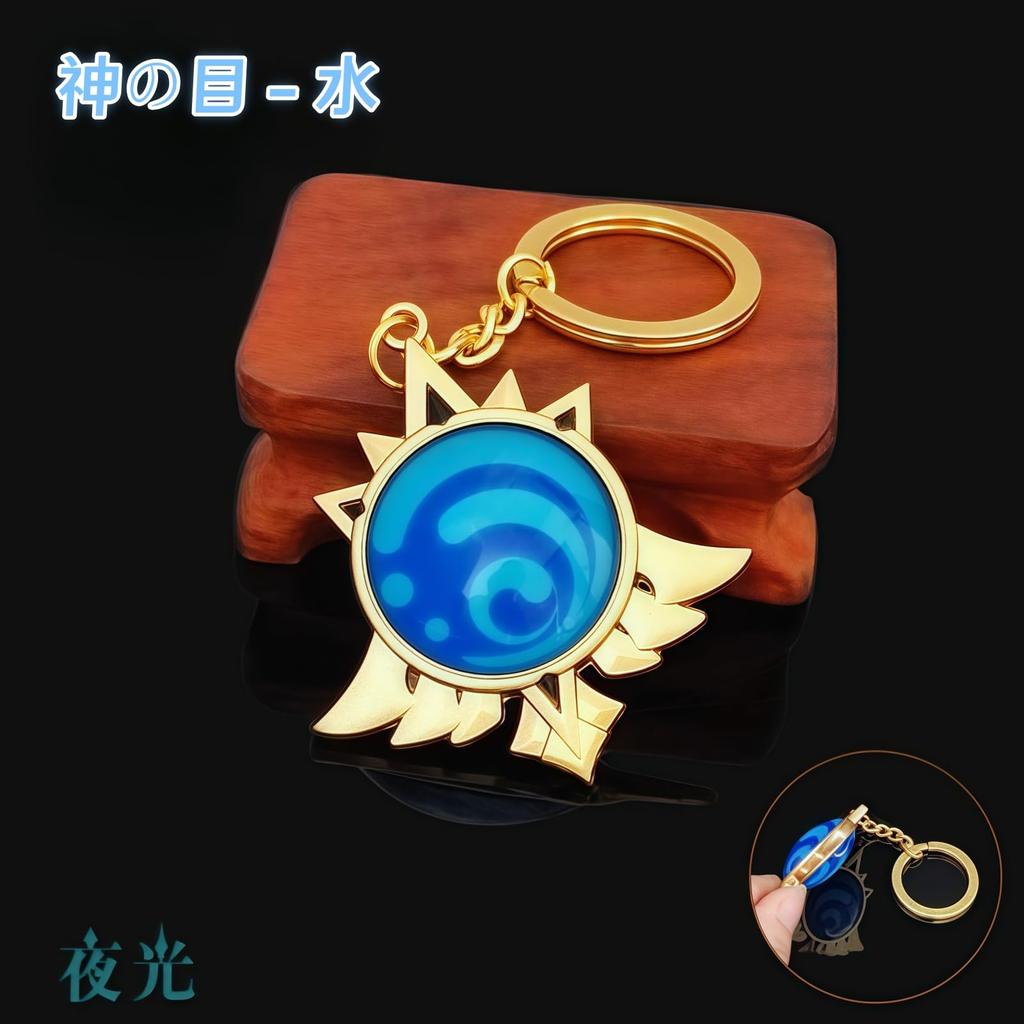 Mondstadt Water Element Eye of God Keychain Anime School Cultural Key Photo Souvenir [Sizuuenn] - Glow-in-the-Dark - Cosplay, Goods, Festival,
