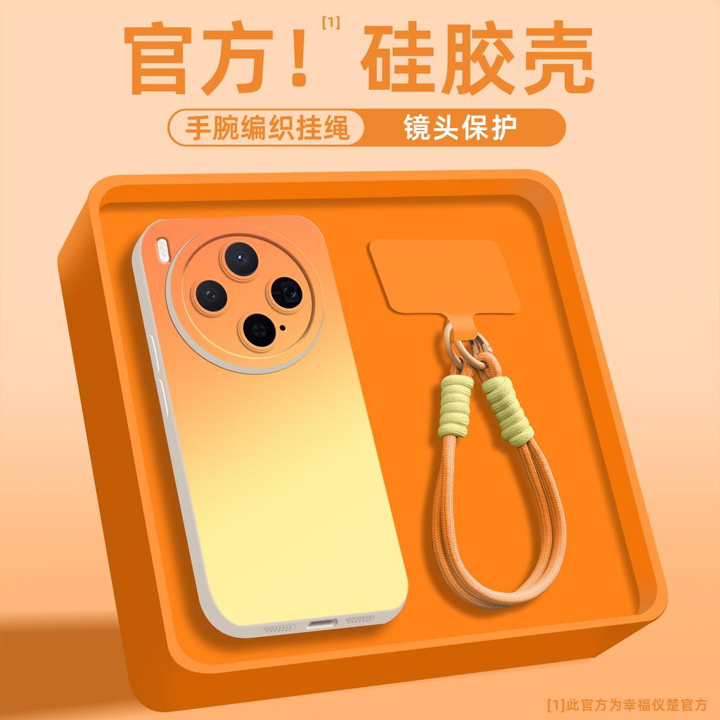 Applicable To Vivox300s Mobile Phone Case, Advanced Sense Silicone Case X300pro Anti-drop Belt Lanyard X300ultra Tide