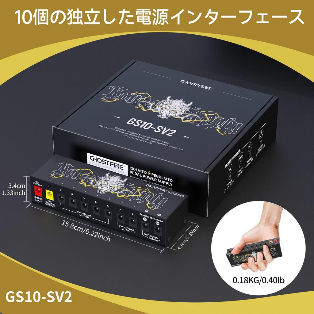 GHOSTFIRE Effector Power Supply 10 Channel Power Supply Short Circuit Protection DC for Guitar Effector Low Noise with Cable 9V/12V/18V GS10-SV2