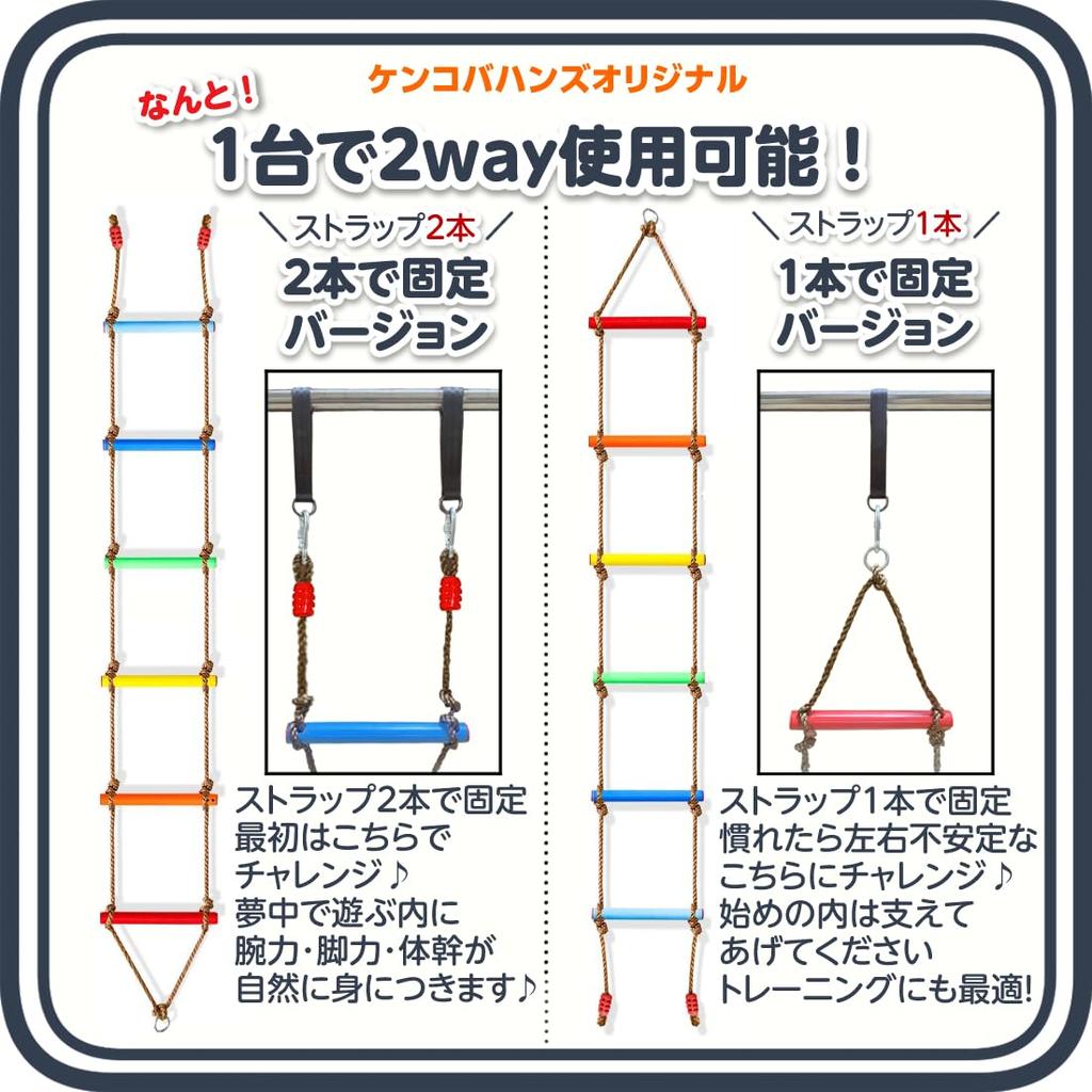 Kenkoba Hands Ladder Rope Indoor Children's Playground Equipment, Athletic Swing, Monkey Bar, Jungle Gym (Color)