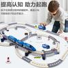 Variable Double-Decker Rail Car Harmony Assembles Electric High-Speed Track Educational Toys Children'S Diy Toys