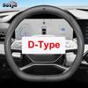 Car Steering Wheel Cover Breathable Anti Slip 12color Leather For BYD Song plus DM-i EV    Interior Accessories