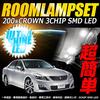CORSA [Long Life LED] Crown 200 Series Exclusively Designed LED