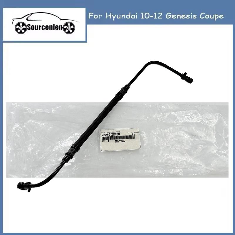 

For Hyundai 10-12 Genesis Coupe Turbocharger Turbo-Oil Inlet Tube 28240-2C400 282402C400