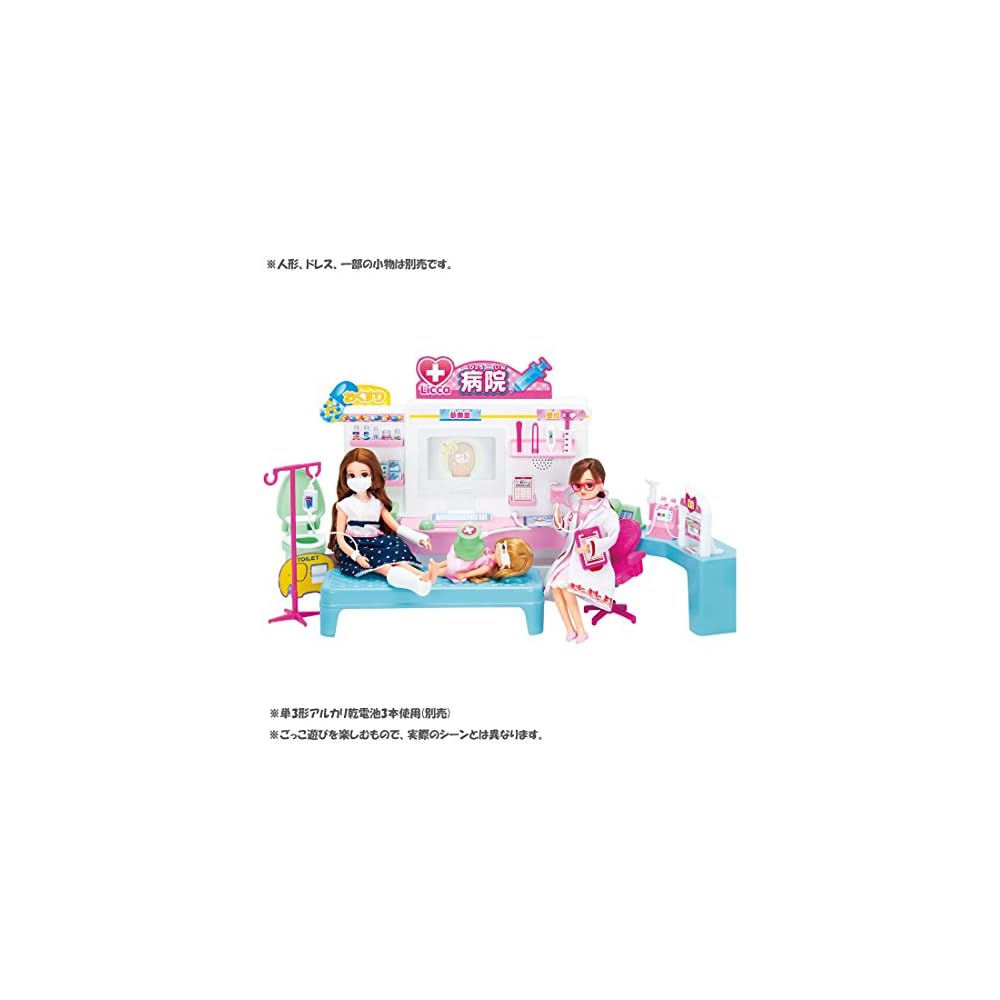 Takara Tomy Licca-chan Hospital Playset with Accessories and Interactive Features