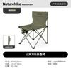 Naturehike T01 Folding Camping Chair