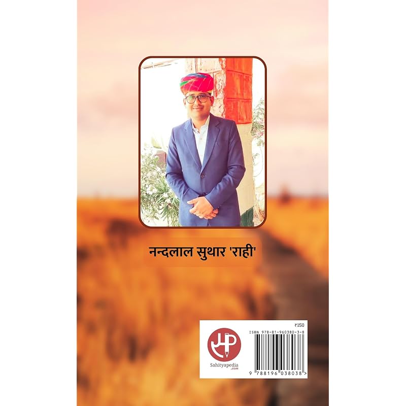 Rahi Safar Zindagi Aur Maut ke Beech Ka Rahi Safar Zindagi Aur Maut ke Beech Ka