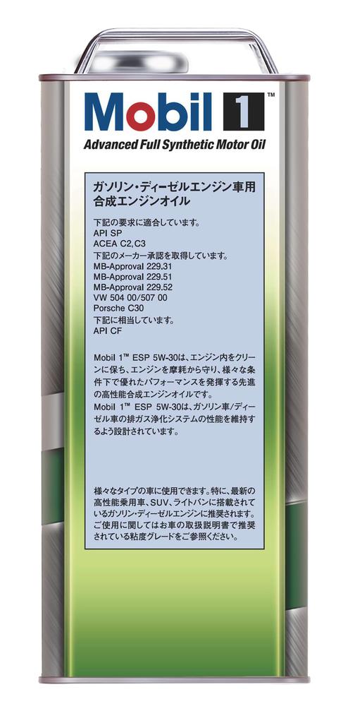 Mobil 1 ESP 5W-30 SP C3 Synthetic Engine Oil, 4L