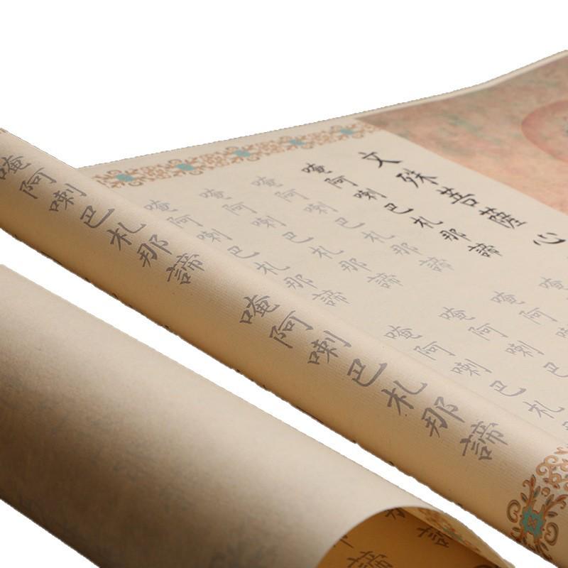 Ouyang Xun Regular Script Calligraphy Sheets: Manjushri Bodhisattva Heart Mantra for Beginners and Adults – Calming Hand-Copied Scroll