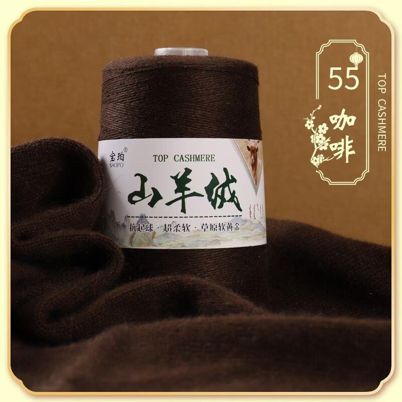 50G Cashmere Hand-woven Sweater Medium and Fine Cashmere Baby Handmade DIY Scarf Thread To Send Boyfriend Scarf Material Package