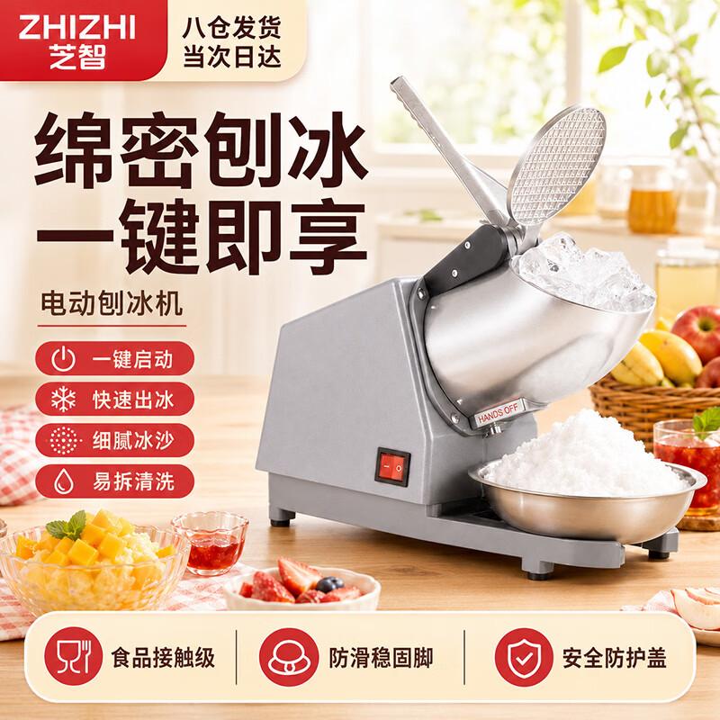 Automatic Ice Crusher & Shaver