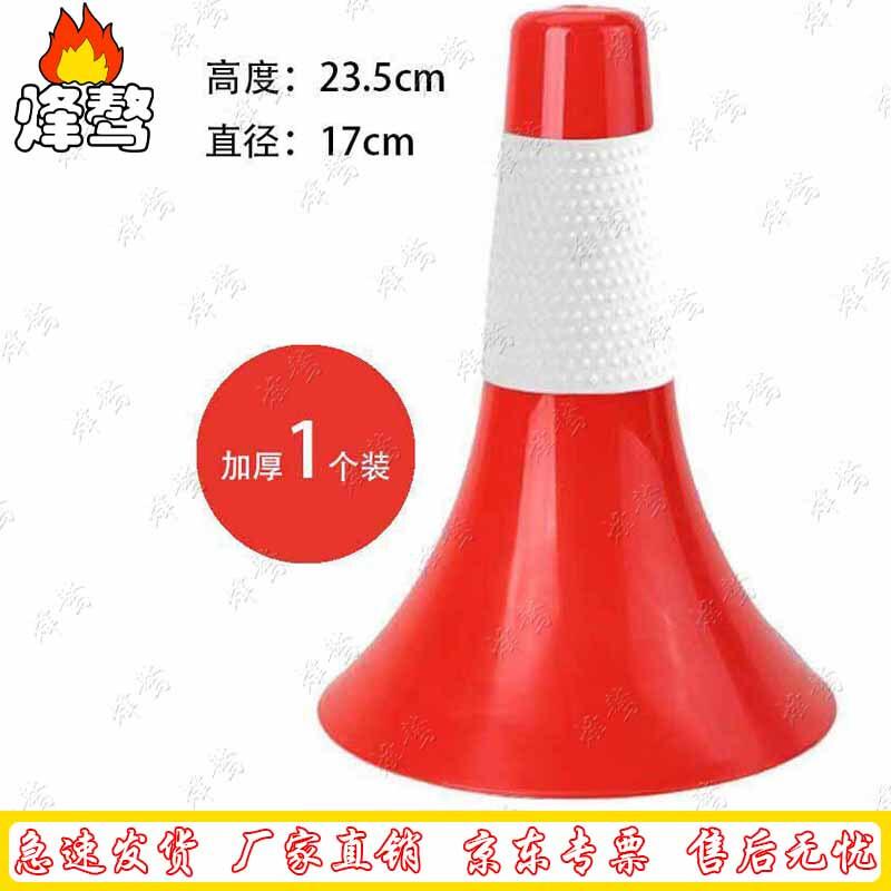 Basketball Training Marker Cones